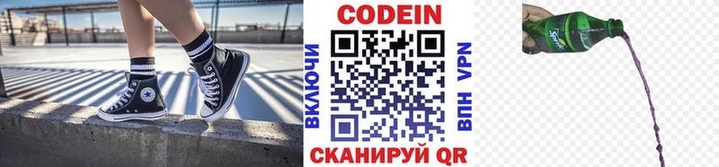 Кодеиновый сироп Lean Purple Drank  Краснотурьинск 