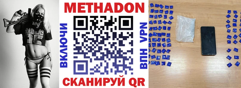 МЕТАДОН methadone  кракен зеркало  Краснотурьинск  купить  