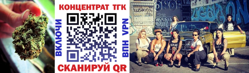 ТГК концентрат  где можно купить наркотик  Краснотурьинск 